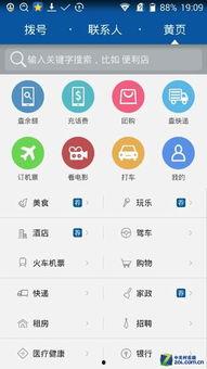 国产国产黄页大全